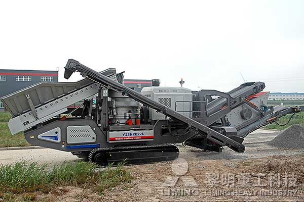 石灰石反擊破移動破碎站讓反擊破名聲大噪,受好評